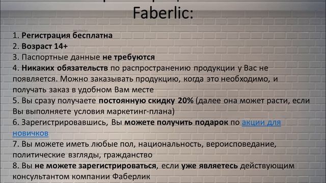 Фаберлик в Лосино-Петровском - как заказать продукцию смотреть онлайн