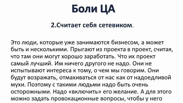 Анализ ЦА и  Первое обращение