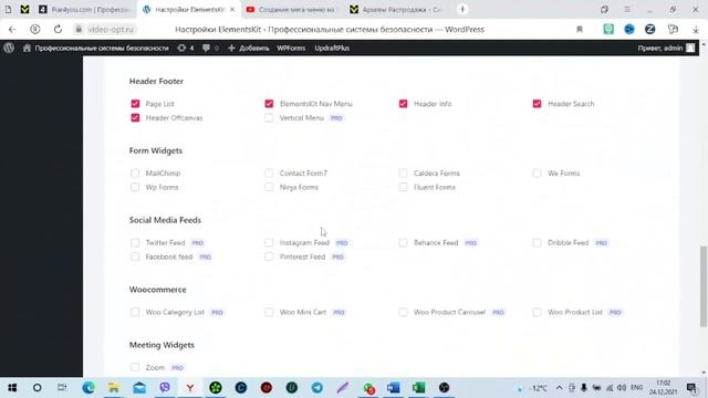 МЕГА МЕНЮ Elementor Wordpress КАК СДЕЛАТЬ БЫСТРО? смотреть онлайн