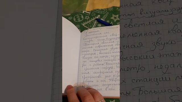 Воскресенье. Желать - это делать! Игра-пробуждение c Еленой Зейферт. Часть 2. смотреть онлайн