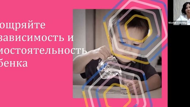 КАК РАСКРЫТЬ ПОТЕНЦИАЛ РЕБЕНКА? ВЕБИНАР ПСИХОЛОГИЧЕСКОГО ЦЕНТРА WISEFULL смотреть онлайн