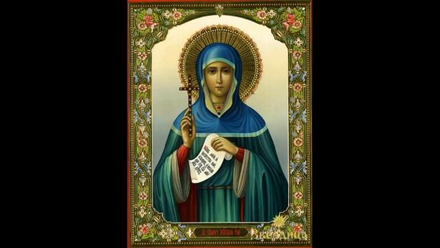 Акафист св прмц Анастасии Римляныне смотреть онлайн