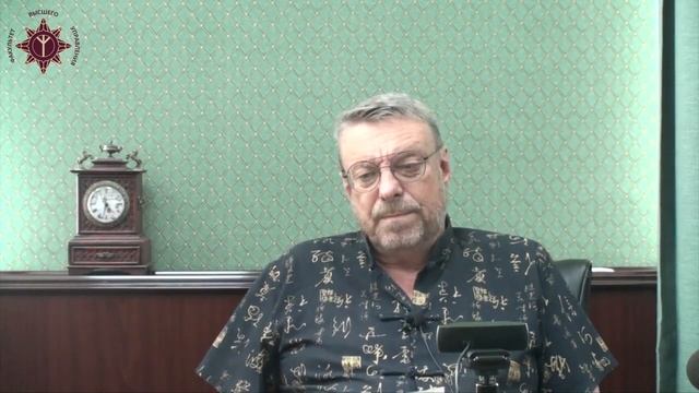 Лекция 11 Троичная гармония Вводная лекция А П Девятов Часть 1 смотреть онлайн