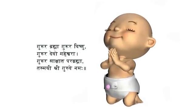 Guru brahma guru bishnu... Cute baby mantra смотреть онлайн