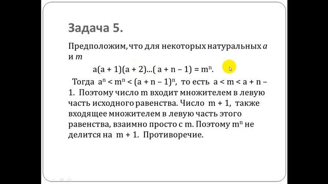 Разбор задач КР2 7 класс смотреть онлайн