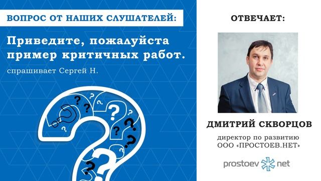 Простоев.НЕТ. Пример критичных работ. ТОиР. RCM. Управление надежностью оборудования смотреть онлайн