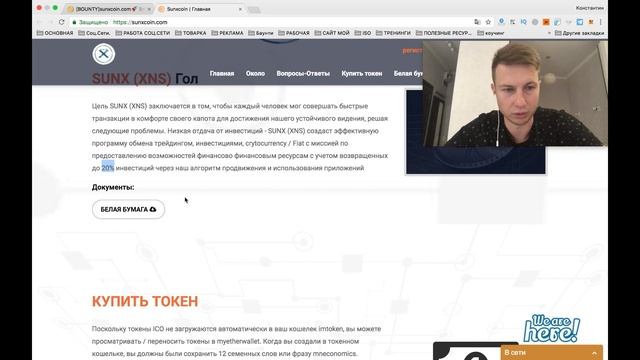 Обзор проекта | ICO sunxcoin смотреть онлайн