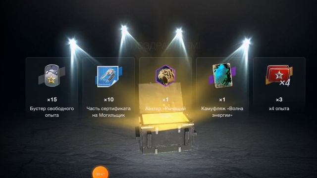 Открыл Контейнеры в Tanks BLITZ часть 2 смотреть онлайн