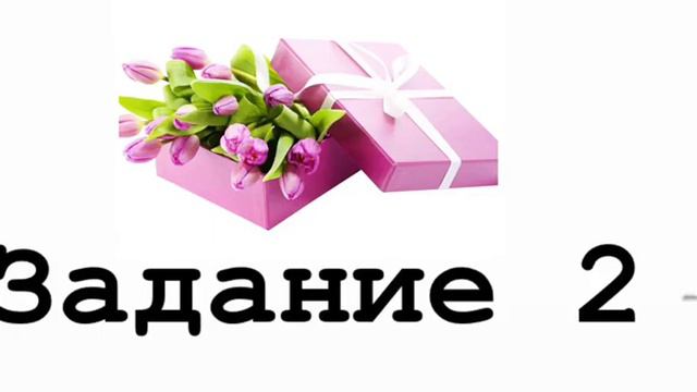 Аудирование. Базовый уровень. Задание 2. смотреть онлайн
