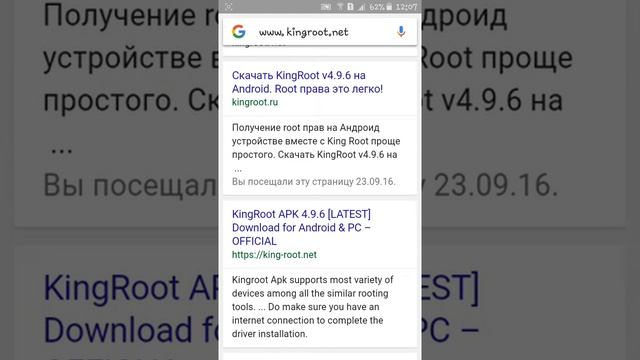 Как получить root права на телефон Galaxy J 2 смотреть онлайн