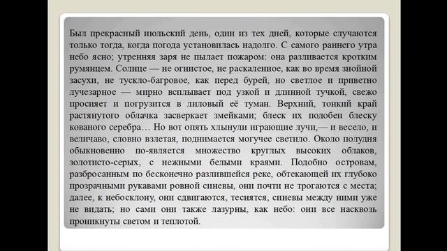 Орыс тілі 7 сабақ 11 сынып Изложение описание смотреть онлайн