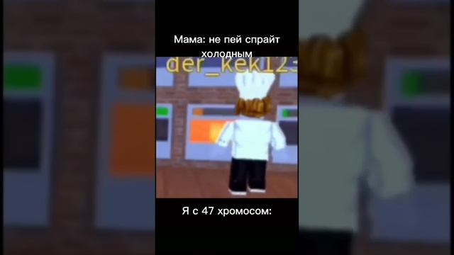 ????? #fup #on #fypシ #roblox #роблокс #мем #бекончик #бекон #беконизроблокса смотреть онлайн