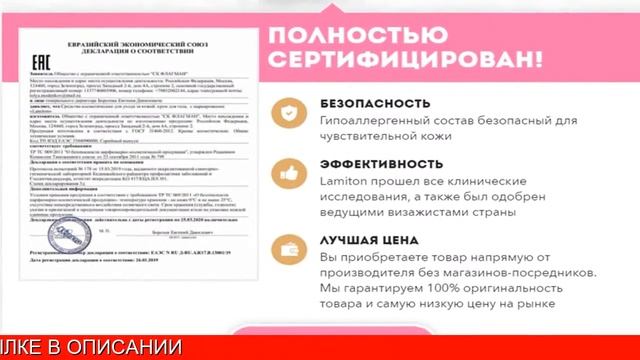 Тональный Крем Lamiton Купить смотреть онлайн