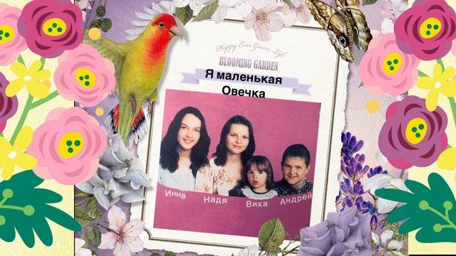 «Ты помаши рукой» | Семья Ковальчук смотреть онлайн