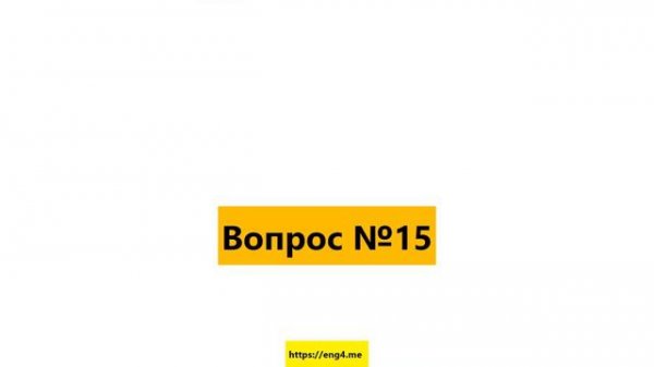 Present Simple или Present Continuous УПРАЖНЕНИЯ