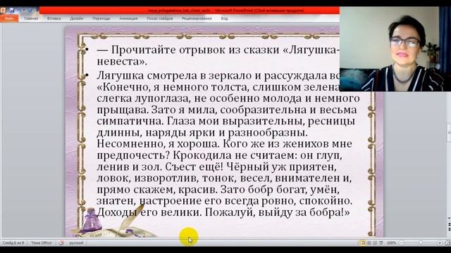 Имя прилагательное как часть речи 4 класс Русский язык смотреть онлайн