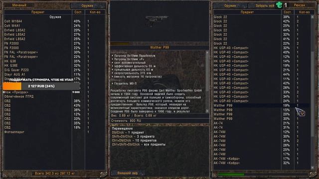 S.T.A.L.K.E.R. ОП 2.2 Привет от Сидоровича, разборки с Лешим. Глушилки, Бюрер, Дуэль, Барон.