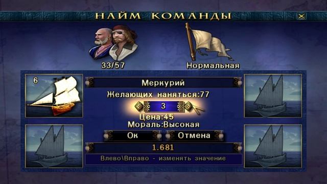 Корсары 2 Let's Play. #1 [Самая лучшая игра!] смотреть онлайн
