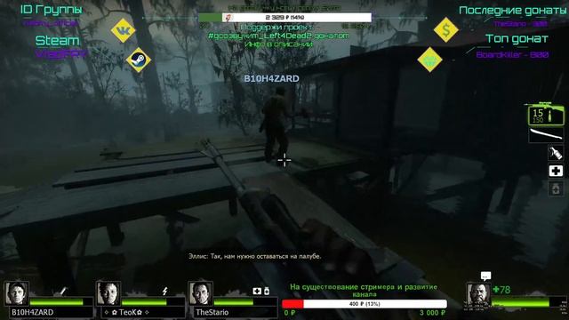 ?LEFT 4 DEAD 2 ДОБИВАЕМ СБОР НА ДООЗВУЧКУ БИЛЛА / ИГРАЕМ И ТЕСТИМ ОЗВУЧКУ смотреть онлайн