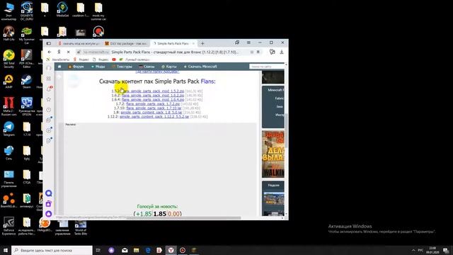 Как скачать и поставить мод на жигули для майнкрафт 1.7.10