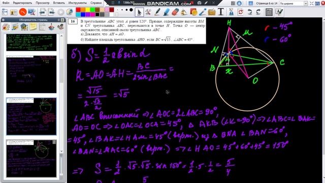 Досрочное ЕГЭ математика. Профильный уровень. за 14.04.2020 1 вариант 2 часть. смотреть онлайн