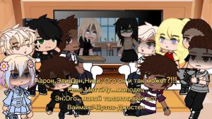 Реакция на Нила как на гача рандом. Очень мало потому что было лень делать. Будет актив сделаю ещё