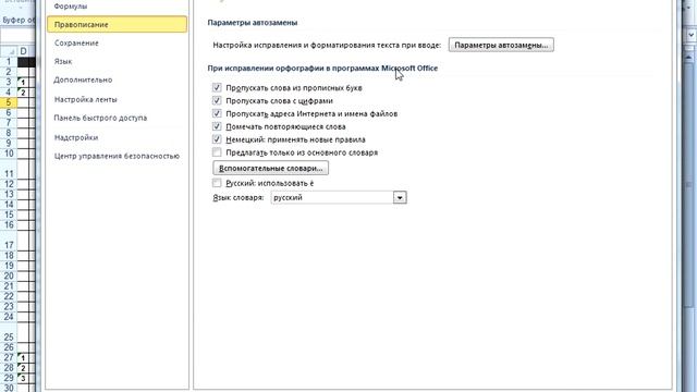 16 Параметр Правописание смотреть онлайн