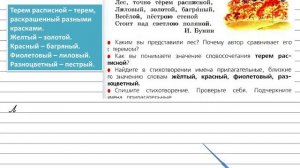 Упражнение 99 - Русский язык 3 класс (Канакина, Горецкий) Часть 1