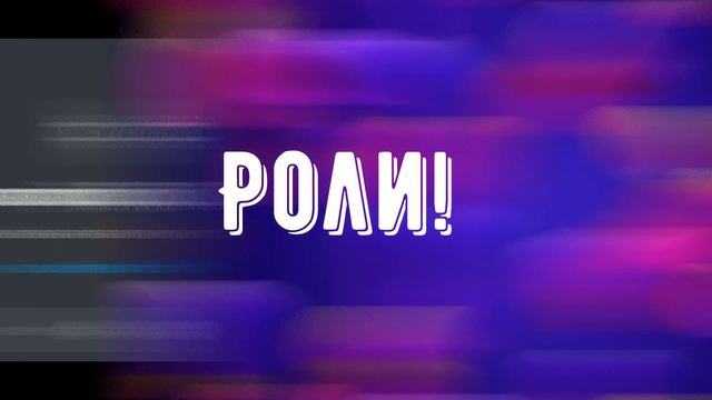 Наш Дискорд! смотреть онлайн