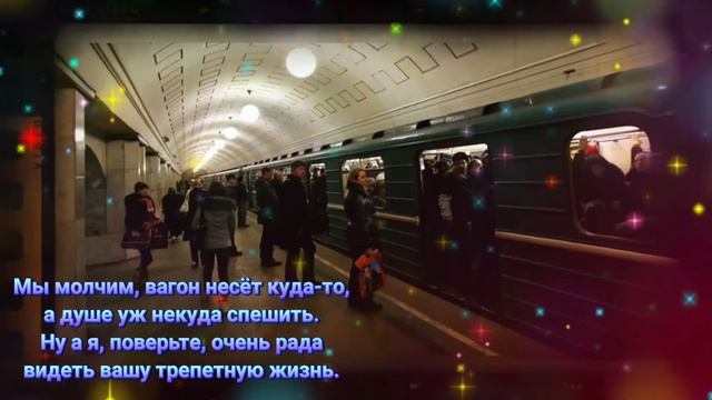 Набирает скорость старый поезд. Автор стихов Инна Якуш. Люди в метро, Минск, Беларусь. Minsk Belaru смотреть онлайн