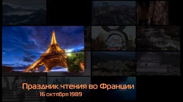 «День в истории» 16 октября смотреть онлайн