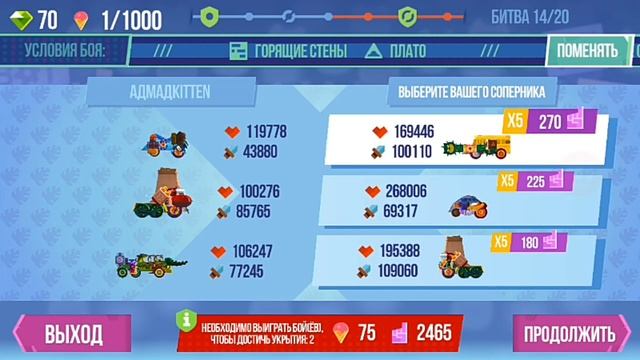 Летний ALL-STARS! РУНА ЗАЩИТЫ! Новые Модификаторы! C.A.T.S: Crash Arena Turbo Stars #52 смотреть онлайн