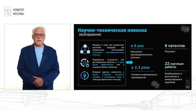 Производство воды с пониженным содержанием дейтерия