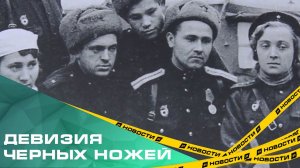 Дивизия «черных ножей». В ЗСО открыли выставку в честь Уральского добровольческого танкового корпуса