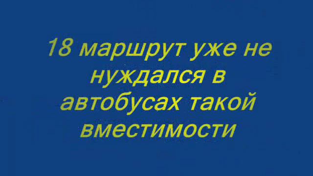 Ikarus-280.08 № 688 г.Пенза смотреть онлайн