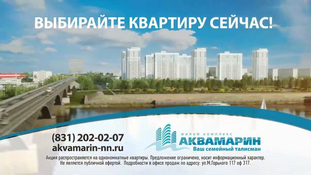 ЖК Аквамарин - копим первый взнос! изготовление видеоролика смотреть онлайн