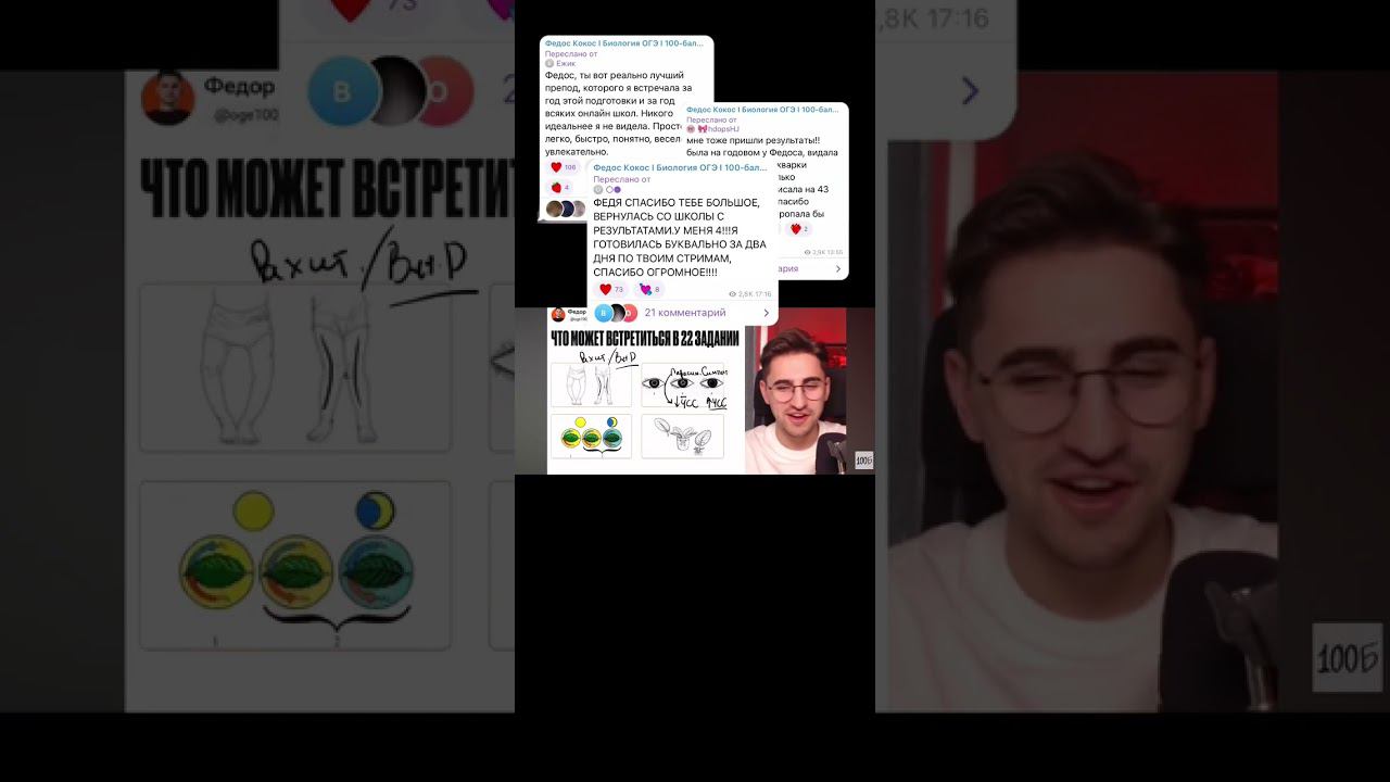 Присоединишься к сотням довольных учеников? #биология #огэ #огэ2024 смотреть онлайн