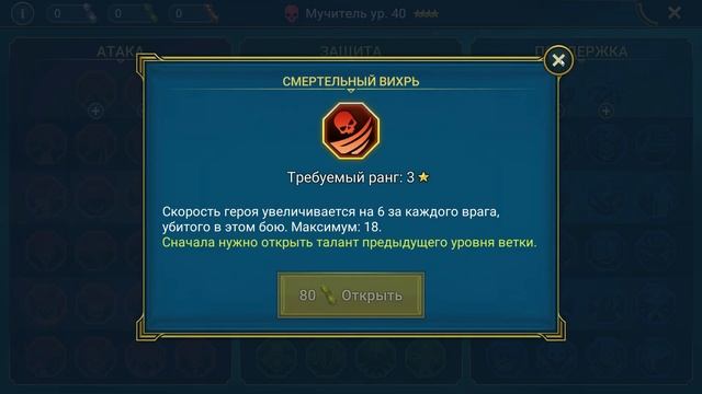 RAID Shadow Legends - Какие таланты учить !? Разбор талантов ветки атаки для новичков, часть 1 смотреть онлайн