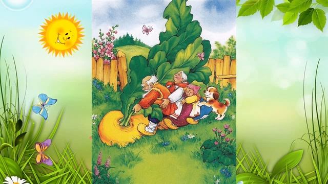 Сказка Репка смотреть онлайн
