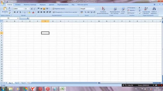как создать Лист Microsoft Office Excel смотреть онлайн
