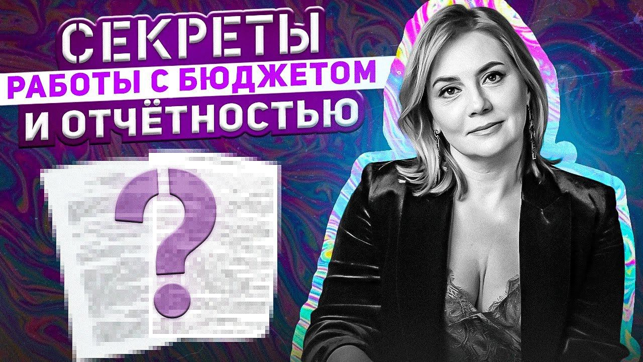 Узнайте, как надежно обеспечить выплаты по госконтрактам! смотреть онлайн
