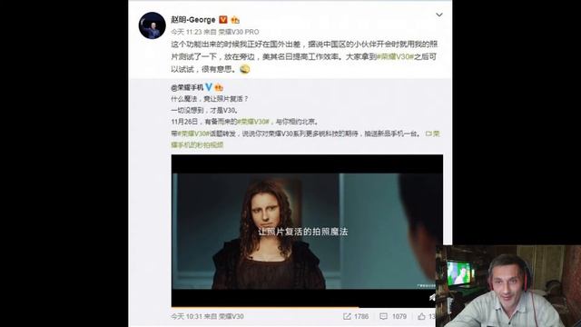 Камера Honor V30 позволяет оживлять 2D объекты Мона Лизу уже оживили смотреть онлайн