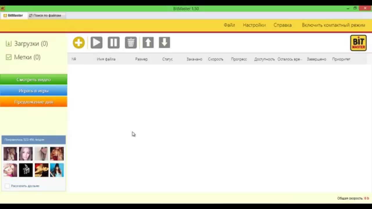 Как настроить бит мастер? смотреть онлайн