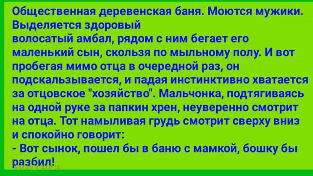 АНЕКДОТ ДНЯ 473 - Топ лучших о женах Анекдоты с бородой Лучшие приколы New jokes смотреть онлайн