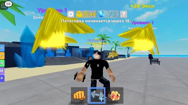 донатим в роблокс мускулы Legends смотреть онлайн