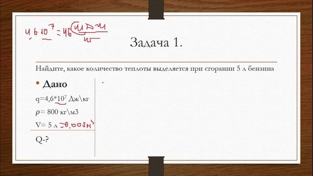 УДЕЛЬНАЯ ТЕПЛОТА СГОРАНИЯ ТОПЛИВА на ИЗИ\Урок 3\ФИЗИКА НА ИЗИ? смотреть онлайн