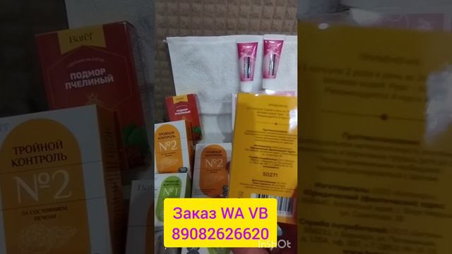 Пришла посылка Батэль. Обзор заказа смотреть онлайн