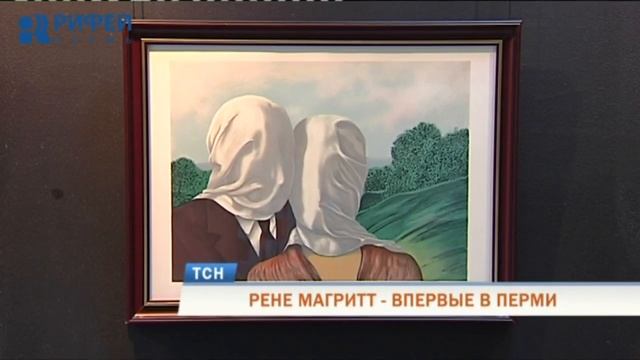 Картины-ребусы: в Перми открылась выставка работ Рене Магритт смотреть онлайн