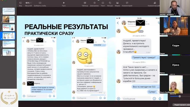 "Что важно знать каждой женщине?!"- Легендарный тренинг Андрея Моисеева 23.05.23г смотреть онлайн