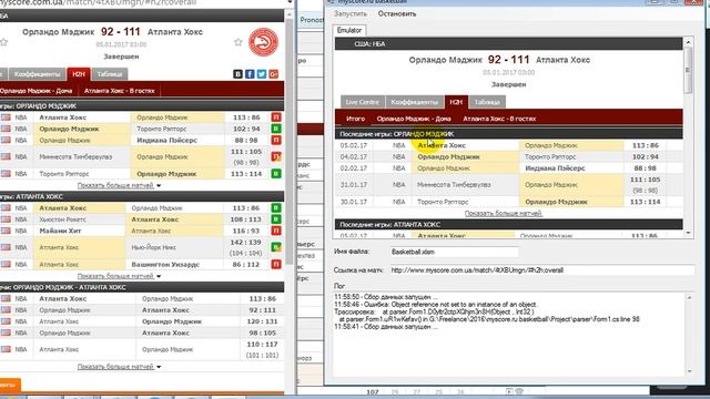 Программа Basketball+++ проход 80% и выше!